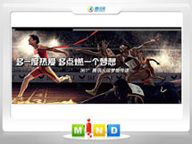 张湾361度——腾讯大运会梦想传递